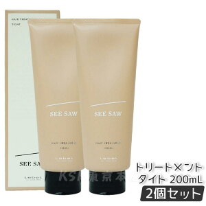 【国内正規品】ルベル シーソー ヘア&スキャルプ トリートメントタイト T 200ml LEBEL SEE/SAW 洗い流すトリートメント