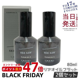 y2Zbgzx LEBEL V[\[ NAIC tbg 80ml SEE/SAW wAg[gg T eꔄi