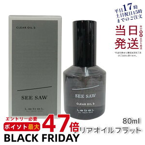 yKizx LEBEL V[\[ NAIC tbg 80ml SEE/SAW wAg[gg T eꔄi AEgoXg[gg c