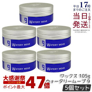 �y5�Z�b�g�zLebel ���x�� �g���G�I�� ���b�N�X �E�H�[�^���[���[�u 9 105g �g���G �I�� TRIE HOMME �w�A���b�N�X �X�^�C�����O���b�N�X �j���p �v���p �Ɩ��p ���e�t �T�����ꔄ�i ���e���ꔄ �w