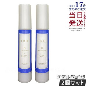 �y2�Z�b�g�z���x�� �g���G �G�}���W���� 8 50ml LebeL TRIE �V���[�Y �w�A�X�^�C�����O ���e���ꔄ�i �w�A�T�����ꔄ�i �_���[�W�P�A �w�A�P�A �w�A�X�^�C�����O �������K�i ��������