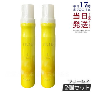 【2個セット】ルベル トリエ フォーム 4 200g LebeL Trie ヘアスタイリング ヘアトリートメント 美容室専売品 ヘアサロン専売品 ダメージケア ヘアケア 国内正規品 送料無料