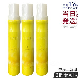 【3個セット】ルベル トリエ フォーム 4 200g LebeL Trie ヘアスタイリング ヘアトリートメント 美容室専売品 ヘアサロン専売品 ダメージケア ヘアケア 国内正規品 送料無料