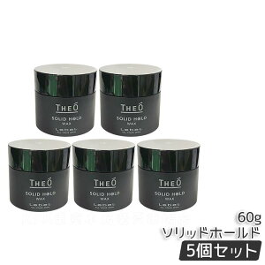 ルベル ジオ ワックス ソリッドホールド 60g LebeL THEO スタイリング剤 ジェル メンズケア プロ用 業務用 美容師 サロン専売品 美容室専売 ヘアケア ヘアスタイリング 国内正規品 送料無料