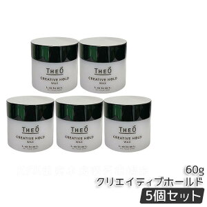 ルベル ジオ ワックス クリエイティブホールド 60g LebeL THEO スタイリング剤 ジェル メンズケア プロ用 業務用 美容師 サロン専売品 美容室専売 ヘアケア ヘアスタイリング 国内正規品 送料無