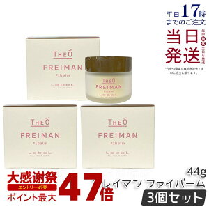 �y3�Z�b�g�z���x�� �W�I �t���C�}�� �t�@�C�o�[�� 44g LebeL THEO FREIMAN �X�^�C�����O �X�L���P�A �o�[�� ���� �ӂ��� �J�W���A�� �c���� �L�����N�Z�C �V�g���X ���j�Z�b�N�X �����Y ���e��