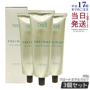 �y3�Z�b�g�z���x�� �W�I �t���C�}�� �t���[�g�G�}���W���� 60g LebeL THEO FREIMAN �X�^�C�����O �X�L���P�A ���t ���� �ӂ��� �J�W���A�� �c���� �L�����N�Z�C �V�g���X ���j�Z�b�N�X �����Y 