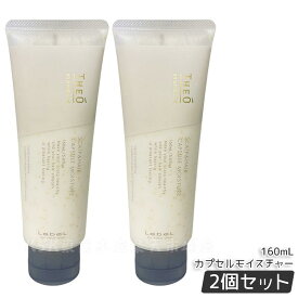 ルベル ジオスタンダード カプセル モイスチャー 160ml 頭皮＆髪用トリートメント 頭皮 潤い 保湿 ヘアケア メンズ 男性用 美容 おすすめ Lebel 国内正規品 送料無料