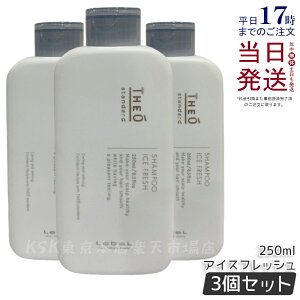 y3Zbgzx WIX^_[hVv[ ACXtbV 250ml ⊴   ێ wAPA Y jp e  Lebel THEO standard Tꔄi ^b`Lbv^Cv