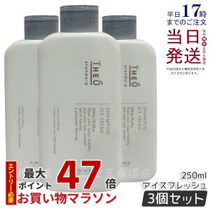 y3Zbgzx WIX^_[hVv[ ACXtbV 250ml ⊴   ێ wAPA Y jp e  Lebel THEO standard Tꔄi ^b`Lbv^Cv