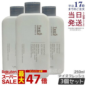 y3Zbgzx WIX^_[hVv[ ACXtbV 250ml ⊴   ێ wAPA Y jp e  Lebel THEO standard Tꔄi ^b`Lbv^Cv