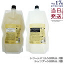 【リニューアル】ルベル シーソー ヘア&スキャルプトリートメント S 800ml & シャンプーS 800ml レフィル 詰め替え2本セット LEBEL SEE/SAW サロン 美容室専売品 SMOOTH スムース リフィル 国内正規品 送料無料