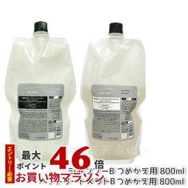 【リニューアル】ルベル シーソー シャンプー SEE SAW LebeL ヘア＆スキャルプシャンプーB BALANCE トリートメント バランス 800ml 詰替え LEBEL SEE/SAW 国内正規品 サロン 美容室専売品 正規品 艶髪 質感 しなやか