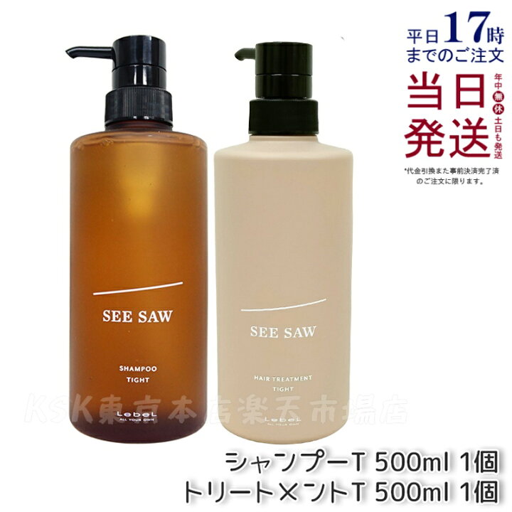 楽天市場】【リニューアル 】ルベル シーソー ヘア&スキャルプ
