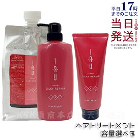 ルベル イオ クリーム シルキーリペア トリートメント 200ml 600ml 1000ml 詰替え用 詰替用 レフィル LebeL IAU home care ヘアトリートメント サロン専売品 ヘアケア 美容室 美容院 おすすめ タカラベルモント 国内正規品 送料無料