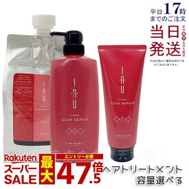 ルベル イオ クリーム シルキーリペア トリートメント 200ml 600ml 1000ml 詰替え用 詰替用 レフィル LebeL IAU home care ヘアトリートメント サロン専売品 ヘアケア 美容室 美容院 おすすめ タカラベルモント 国内正規品 送料無料