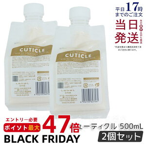 y2{ZbgzLebeL ONE x  wAg[gg L[eBN 500ml lߑւp tB TREATMENT CUTICLE _[WPA x wAg[gg Ki 