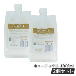 LebeL ONE x  wAg[gg L[eBN 240ml /500ml /1000ml TREATMENT CUTICLE _[WPA x wAg[gg { lߑւp tB Ki 