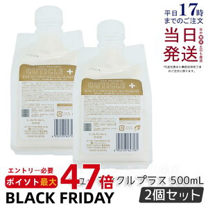 y2Zbgzx  g[gg L[eBNvX 500ml l֗p x wAg[gg LebeL ONE tB TREATMENT CUTICLE + nC_[W Ki 