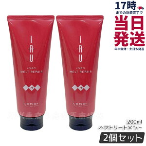 �y2�Z�b�g�z���x�� �C�I �N���[�� �����g���y�A 200ml �w�A�g���[�g�����g lebel IAU �T�����ꔄ�i �w�A�P�A ���e�� �T�����ꔄ�i ���e�@ �w�A�P�A ���x�� �Z�b�g �������� ���� ���炳�� �ѐ� 
