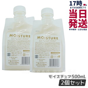 �y2�Z�b�g�zLebeL ONE ���x�� ���� �V�����v�[ ���C�X�`���A 500ml �p�E�` �l�� ���t�B�� SHAMPOO MOISTURE �w�A�P�A �������K�i ��������