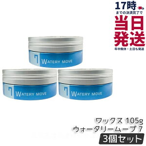 �y3�Z�b�g�zLebel ���x�� �g���G�I�� ���b�N�X �E�H�[�^���[���[�u 7 105g �g���G �I�� TRIE HOMME �w�A���b�N�X �X�^�C�����O���b�N�X �j���p �v���p �Ɩ��p ���e�t �T�����ꔄ�i ���e���ꔄ �w