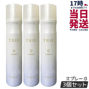 �y3�Z�b�g�z���x�� �g���G �X�v���[ 0 170g lebel Trie �T�����ꔄ�i �w�A�P�A �w�A�X�^�C�����O �w�A�g���[�g�����g �������K�i ��������