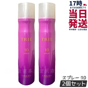�y2�Z�b�g�z���x�� �g���G �X�v���[ 10 170g LebeL Trie �w�A�X�^�C�����O �w�A�g���[�g�����g �X�^�C���L�[�v �w�A�X�v���[ �X�^�C�����O�� ������ ���e�� �T�����ꔄ�i �������K�i ��������