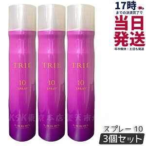 �y3�Z�b�g�z���x�� �g���G �X�v���[ 10 170g LebeL Trie �w�A�X�^�C�����O �w�A�g���[�g�����g �X�^�C���L�[�v �w�A�X�v���[ �X�^�C�����O�� ������ ���e�� �T�����ꔄ�i �������K�i ��������