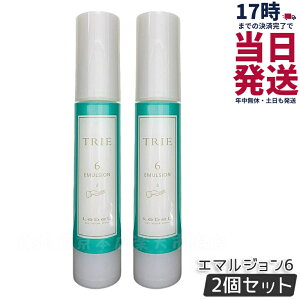 �y2�Z�b�g�z���x�� �g���G �G�}���W���� 6 50ml LebeL TRIE �V���[�Y �w�A�X�^�C�����O ���e���ꔄ�i �w�A�T�����ꔄ�i �_���[�W�P�A �w�A�P�A �w�A�X�^�C�����O �������K�i ��������
