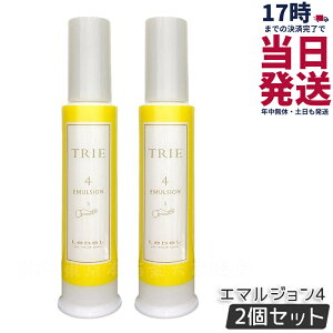 �y2�Z�b�g�z���x�� �g���G �G�}���W���� 4 120ml LebeL TRIE �V���[�Y �w�A�X�^�C�����O ���e���ꔄ�i �w�A�T�����ꔄ�i �_���[�W�P�A �w�A�P�A �w�A�X�^�C�����O �������K�i ��������