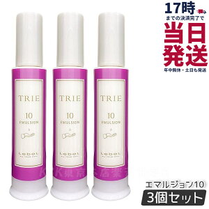 �y3�Z�b�g�z���x�� �g���G �G�}���W���� 10 120ml LebeL TRIE �V���[�Y �w�A�X�^�C�����O ���e���ꔄ�i �w�A�T�����ꔄ�i �_���[�W�P�A �w�A�P�A �����ԃL�[�v �������K�i ��������