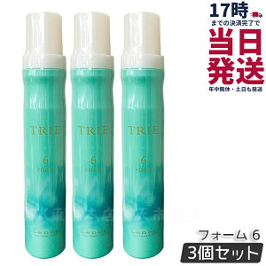 �y3�Z�b�g�z���x�� �g���G �t�H�[�� 6 200g LebeL Trie �w�A�X�^�C�����O �w�A�g���[�g�����g ���e���ꔄ�i �w�A�T�����ꔄ�i �_���[�W�P�A �w�A�P�A �������K�i ��������