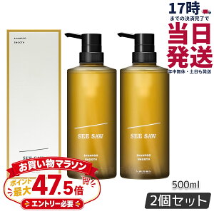 �y2�Z�b�g�z���x�� �V�[�\�[ �w�A���X�L�����v�V�����v�[S 500ml LEBEL SEE/SAW ���x�� �V�����v�[ ���x�� �V�[�\�[s �������K�i ��������