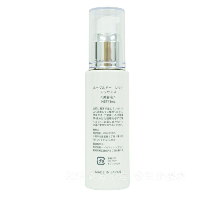 楽天市場】【2個セット】ルーヴルドー レヴィ エッセンス 48mL 約40日 