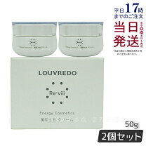 楽天市場】ルーヴルドー レヴィ クリームの通販