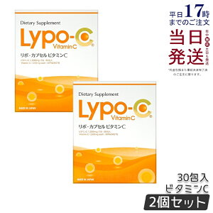 �y2���Z�b�g�zLypo-C Vitamin C ���|�E�J�v�Z�� �r�^�~��C 6.2g×30�� ���Z�x�r�^�~��c �T�v�������g ���N�H�i ���N�T�v�������g �h�{�⏕�H�i ���N�H�i ���N�T�v�� ���e�T�v�� ���|C �������K�i ��
