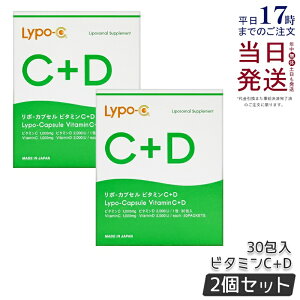 �y2���Z�b�g�zLypo-C ���|�E�J�v�Z�� �r�^�~��C+D Vitamin C+D 6.2g×30�� �r�^�~��C �r�^�~��D �T�v�������g ���N�H�i ���N�T�v�������g �h�{�⏕�H�i ���N�H�i ���N�T�v�� ���e�T�v�� ���|C ������