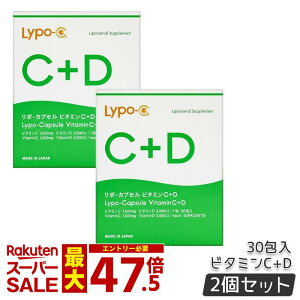 �y2���Z�b�g�zLypo-C ���|�E�J�v�Z�� �r�^�~��C+D Vitamin C+D 6.2g×30�� �r�^�~��C �r�^�~��D �T�v�������g ���N�H�i ���N�T�v�������g �h�{�⏕�H�i ���N�H�i ���N�T�v�� ���e�T�v�� ���|C ������