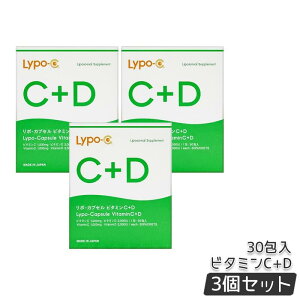 �y�I�ׂ�zLypo-C ���|�E�J�v�Z�� �r�^�~��C Vitamin C / �r�^�~��C+D Vitamin C+D 6.2g×30�� ���Z�x�r�^�~��c �T�v�������g ���N�H�i ���N�T�v�������g �h�{�⏕�H�i ���N�H�i ���N�T�v�� ���e�T�v�� 