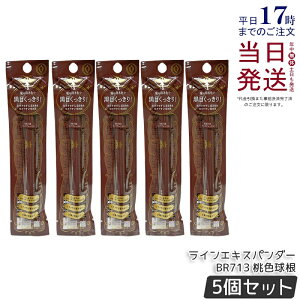 �y5�Z�b�g�z������ �}�W�����J �}�W�����J ���C���G�L�X�p���_�[ BR713 ���F���� 0.5mL MAJOLICA MAJORCA ���L�b�h�A�C���C�i�[ �E�H�[�^�[�v���[�t �����ŗ��Ƃ��� �ɍ� �u���E�� �}�W���}�W�� 