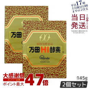 �y2�Z�b�g�z���cHI�y�f �r�^�C�v 145g �ܖ����� ���c�y�f ���c���y �A�����y�H�i Manda ���R���y�H�i �y�f�T�v�� ���y�y�f �ō��� ���N ���N�H�i �������K�i ���������P ��ӃT�|�[�g �A��