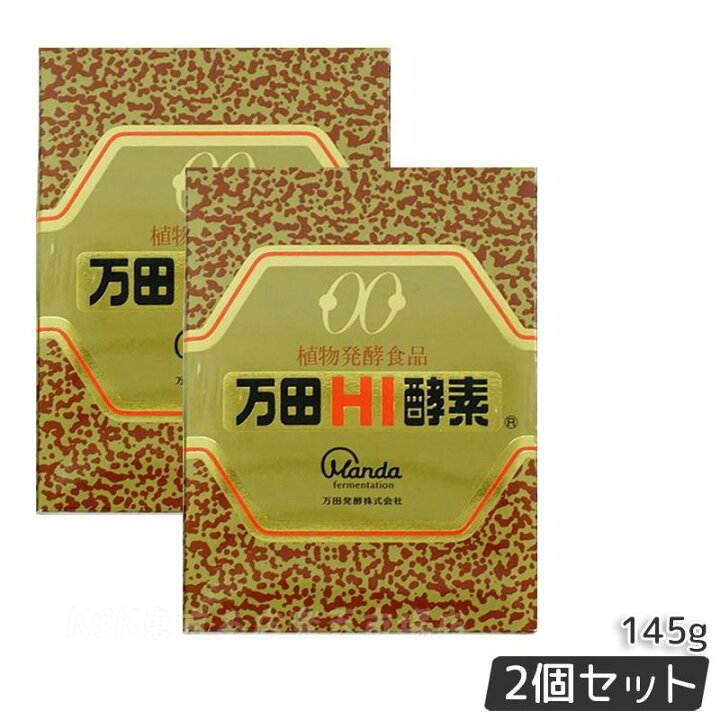 楽天市場】[5種類から選べる] 万田酵素 金印 分包タイプ 瓶タイプ 万田 
