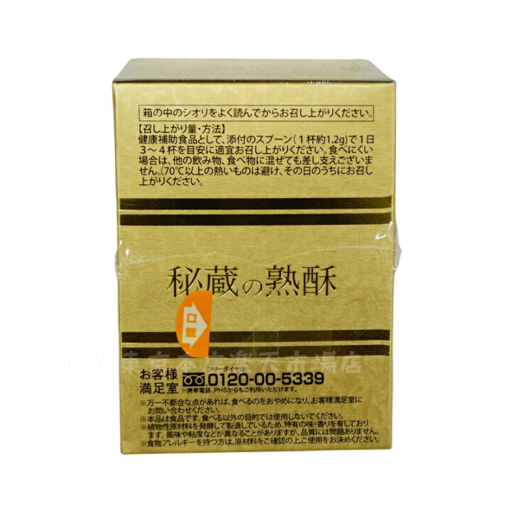 楽天市場】万田酵素 [金印] 145g 150g 分包 瓶（2.5g×60袋）万田酵素 