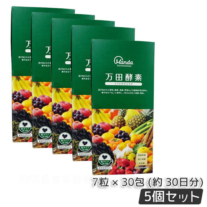 楽天市場】【選べる】万田酵素 粒タイプ スタンダード マルベリー 
