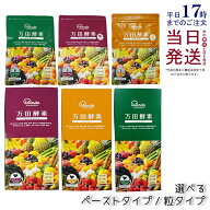 【選べる】万田酵素 粒タイプ スタンダード マルベリー ジンジャー GINGER 分包 7粒×30袋 ペーストタイ…