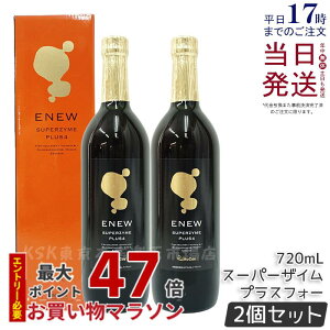 �y2�{�Z�b�g �V���A��No�t�z�}�b�R�C �G�j���[ �X�[�p�[�U�C�� �v���X�t�H�[ 720ml ���j���[�A���� McCoy ENEW SUPERZYME PLUS 4 �y�f�h�����N �t�@�X�e�B���O ������ �����t���[�� �h�{�@�\�H�i McCo