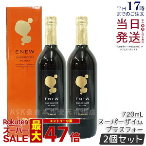 y2{Zbg VANotz}bRC Gj[ X[p[UC vXtH[ 720ml j[A McCoy ENEW SUPERZYME PLUS 4 yfhN t@XeBO  t[ h{@\Hi McCo