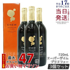 �y3�{�Z�b�g �V���A��No�t�z�}�b�R�C �G�j���[ �X�[�p�[�U�C�� �v���X�t�H�[ 720ml ���j���[�A���� McCoy ENEW SUPERZYME PLUS 4 �y�f�h�����N �t�@�X�e�B���O ������ �����t���[�� �h�{�@�\�H�i McCo