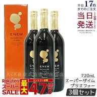 【3本セット シリアルNo付】マッコイ エニュー スーパーザイム プラスフォー 720ml リニューアル版 McCoy…